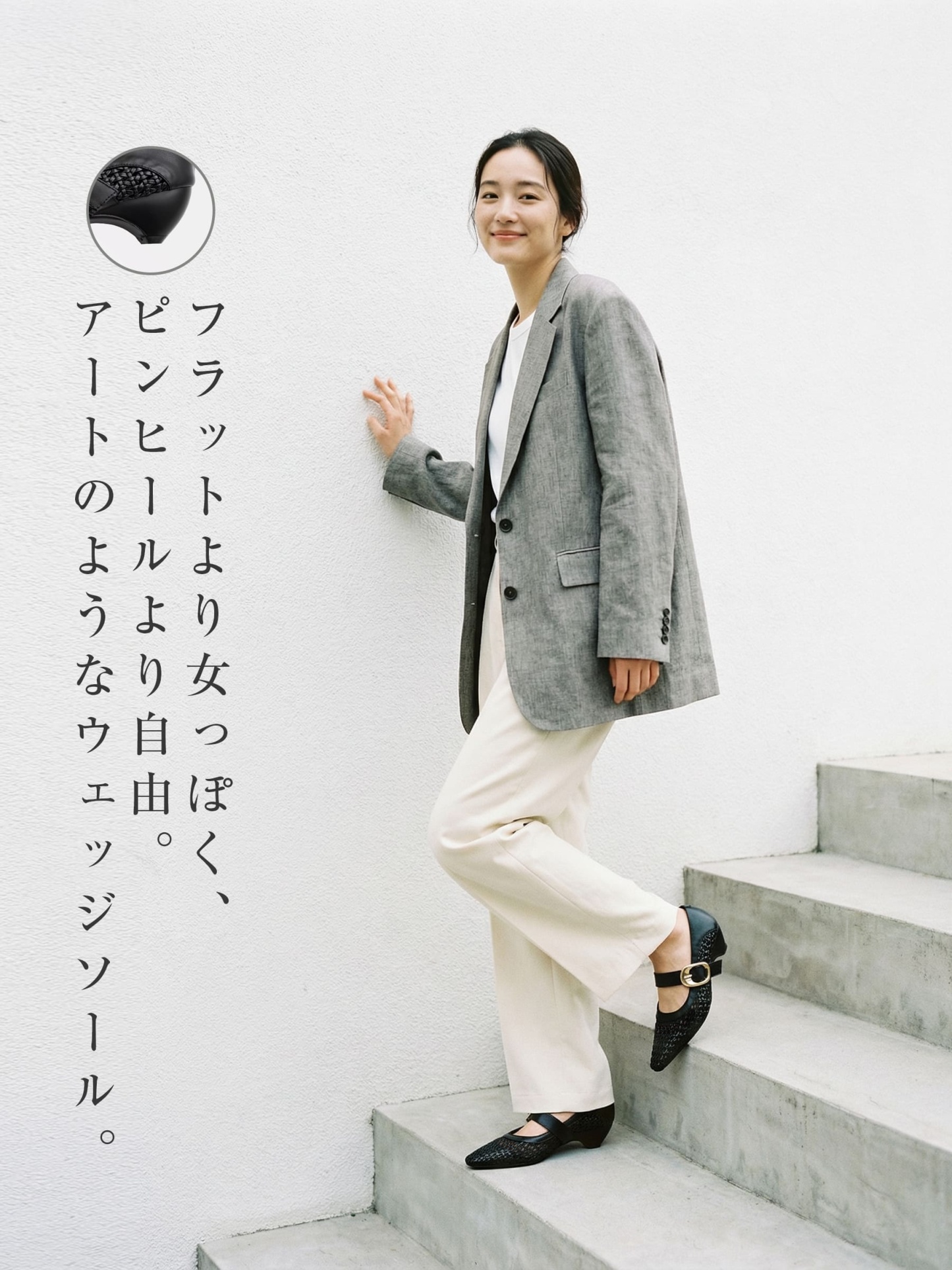 編み込みメリージェーン