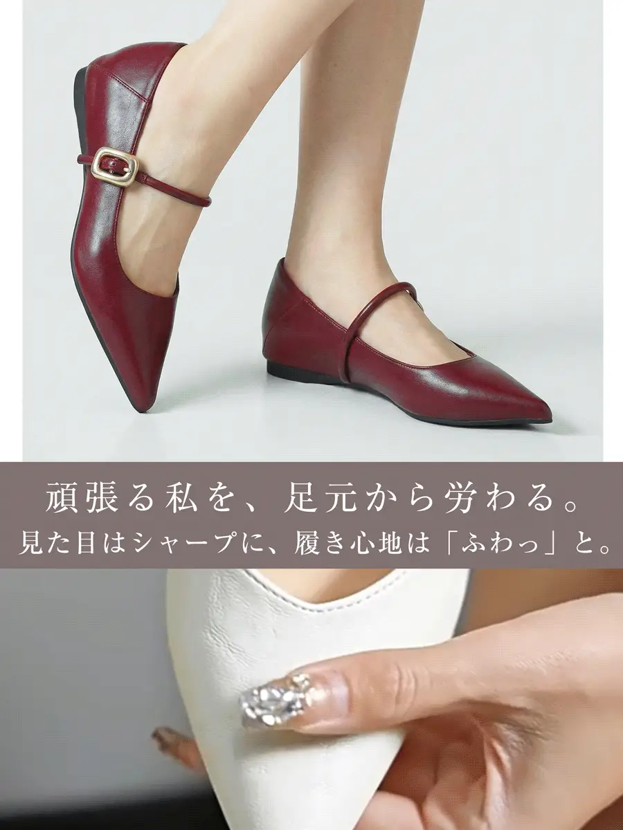 走れるパンプス 赤 ポインテッドトゥ つま先 痛くない 柔らかい 素材 ふわふわ クッション 低反発おしゃれ 甲高 幅広 外反母趾 対策 秋 冬 コーデ