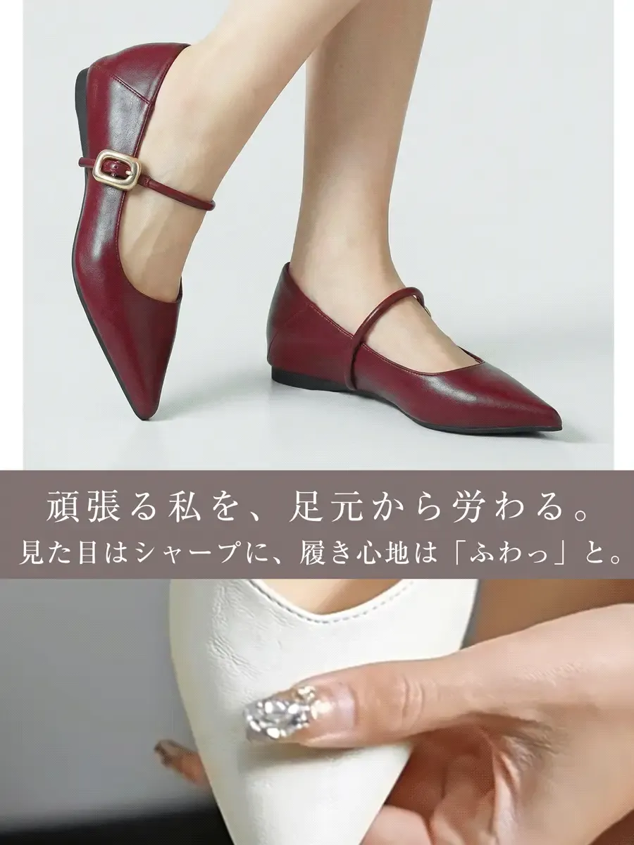 走れるパンプス 赤 ポインテッドトゥ つま先 痛くない 柔らかい 素材 ふわふわ クッション 低反発おしゃれ 甲高 幅広 外反母趾 対策 秋 冬 コーデ