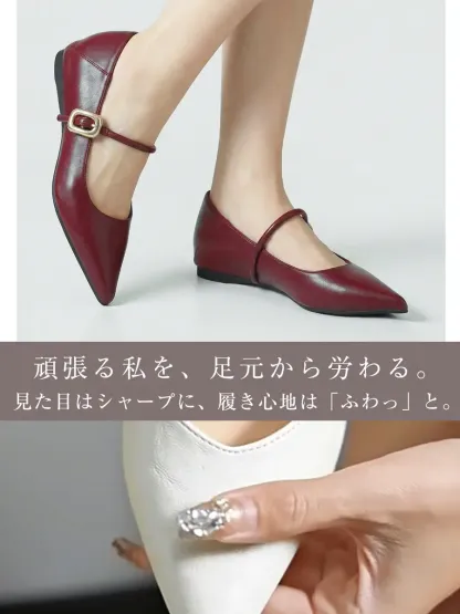 走れるパンプス 赤 ポインテッドトゥ つま先 痛くない 柔らかい 素材 ふわふわ クッション 低反発おしゃれ 甲高 幅広 外反母趾 対策 秋 冬 コーデ