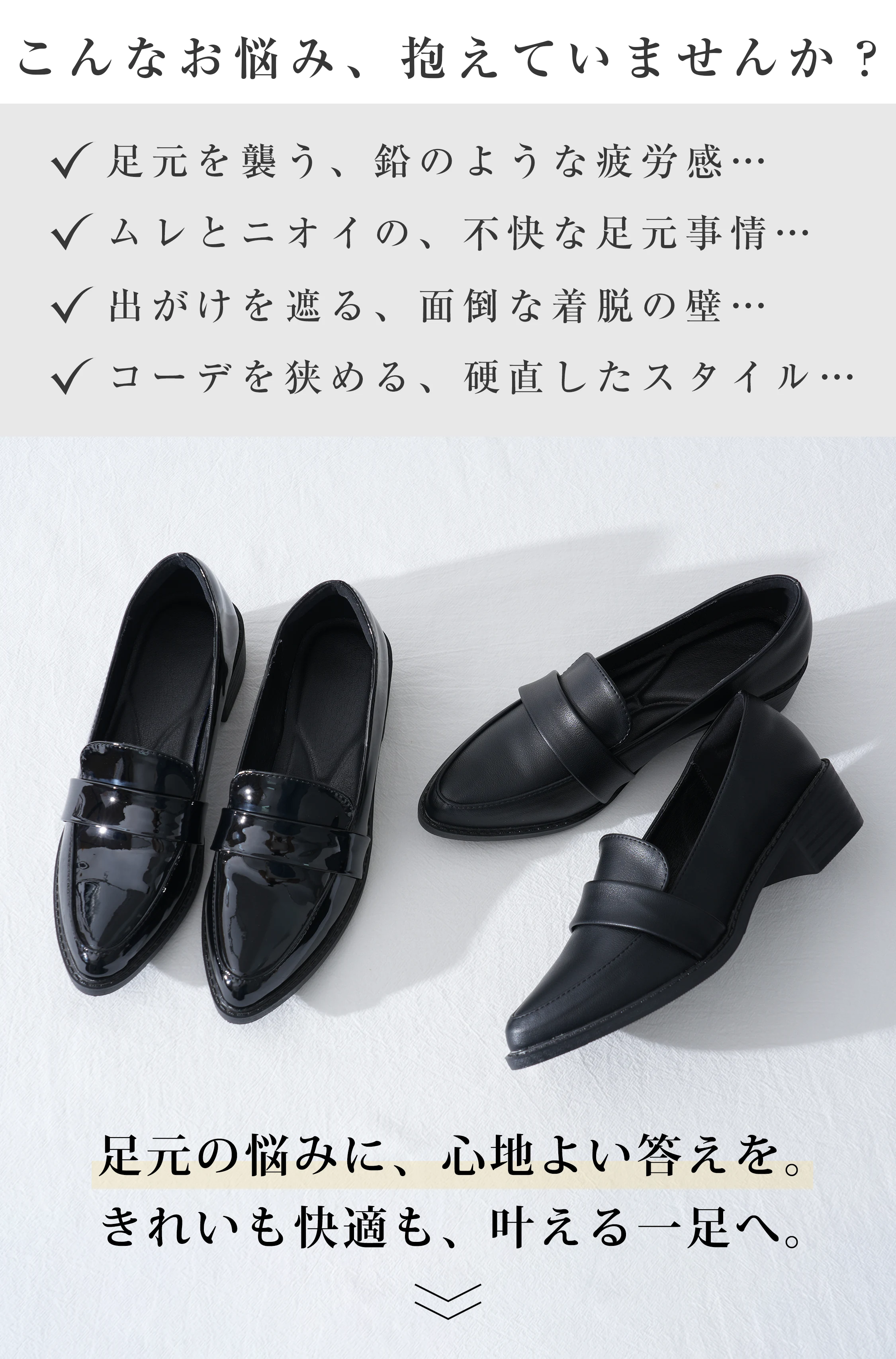 上品な表情感のあるレディースローファーで、帰省の移動にも自然に馴染む足元を作ります。