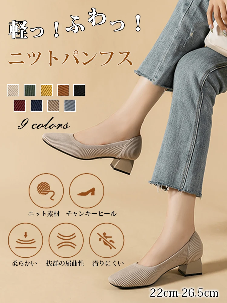 KENPOGEN ニットパンプス スクエアトゥ 4cmUP チャンキーヒール 疲れにくい 就活 通勤