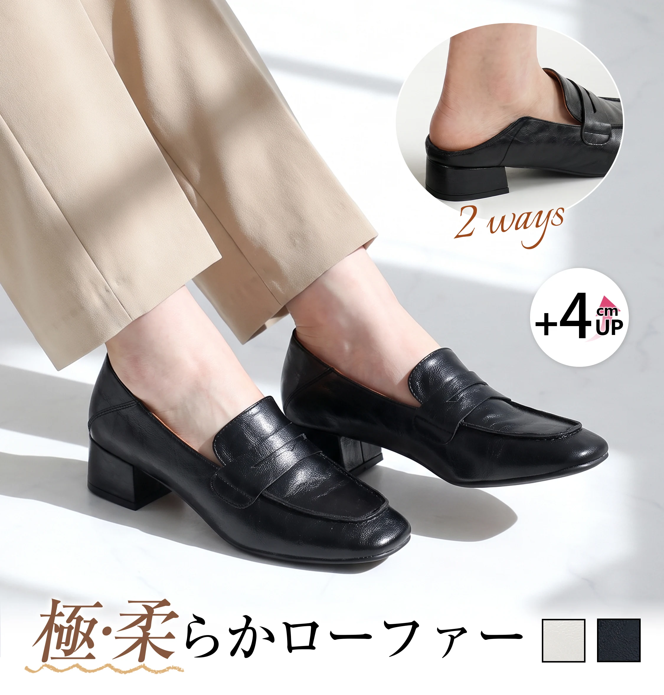 KENPOGEN スクエアトゥ ローファー 4cm 痛くない 疲れにくい 通勤 通勤 オフィス 商品全体と足元シルエットがわかる詳細画像