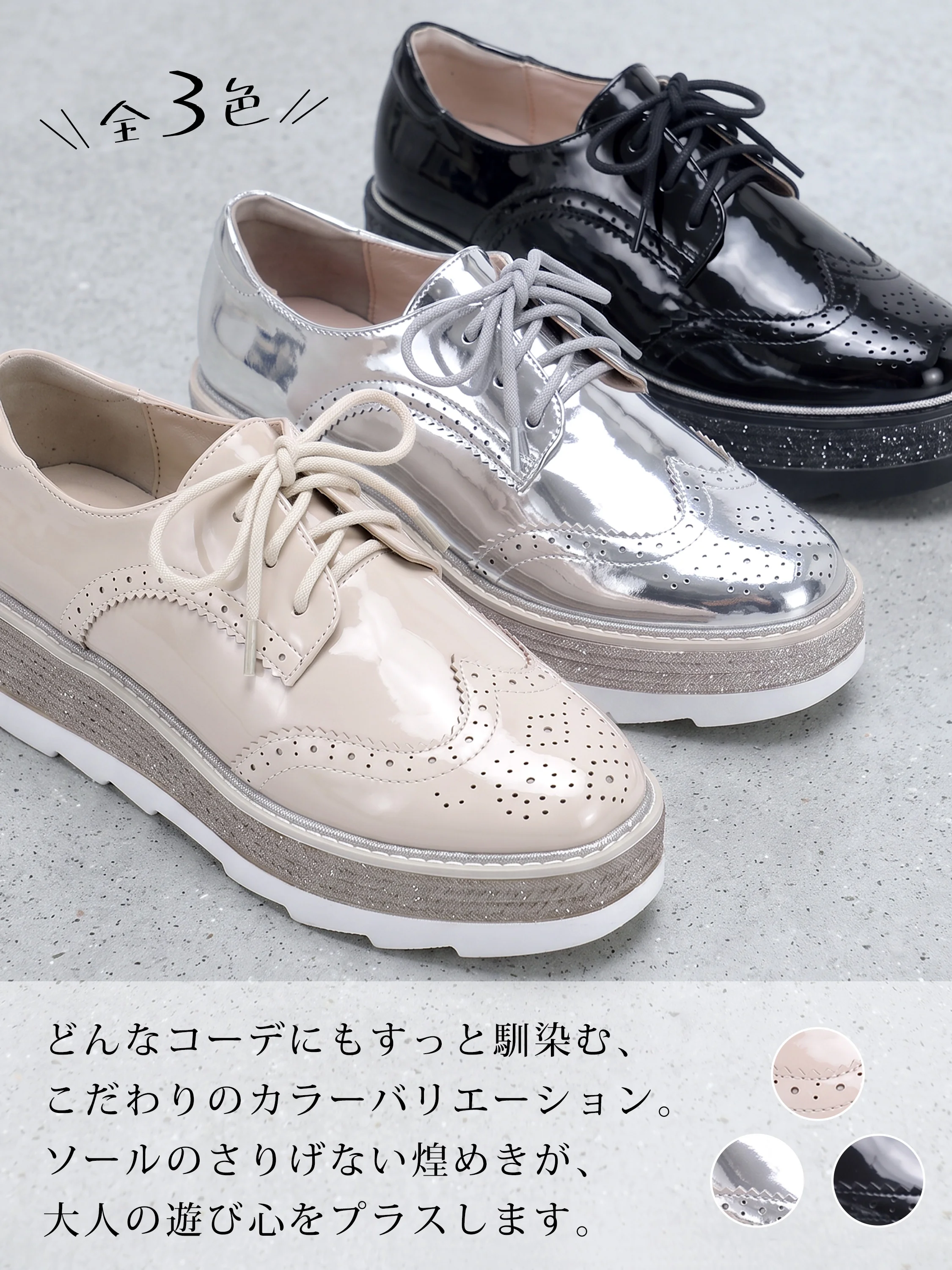 【艶めきとラメで魅せる足元】KENPOGEN エナメルレースアップシューズ レディース 5cm厚底 ラウンドトゥ ラメソール 晴雨兼用