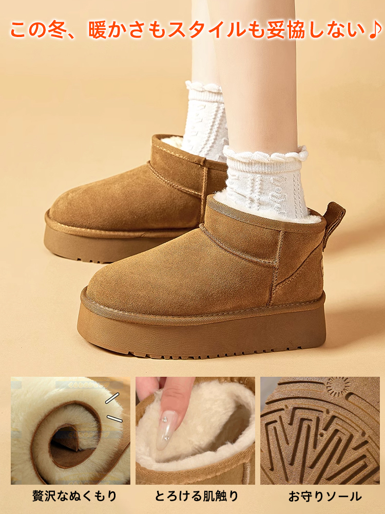厚底ムートンブーツ
