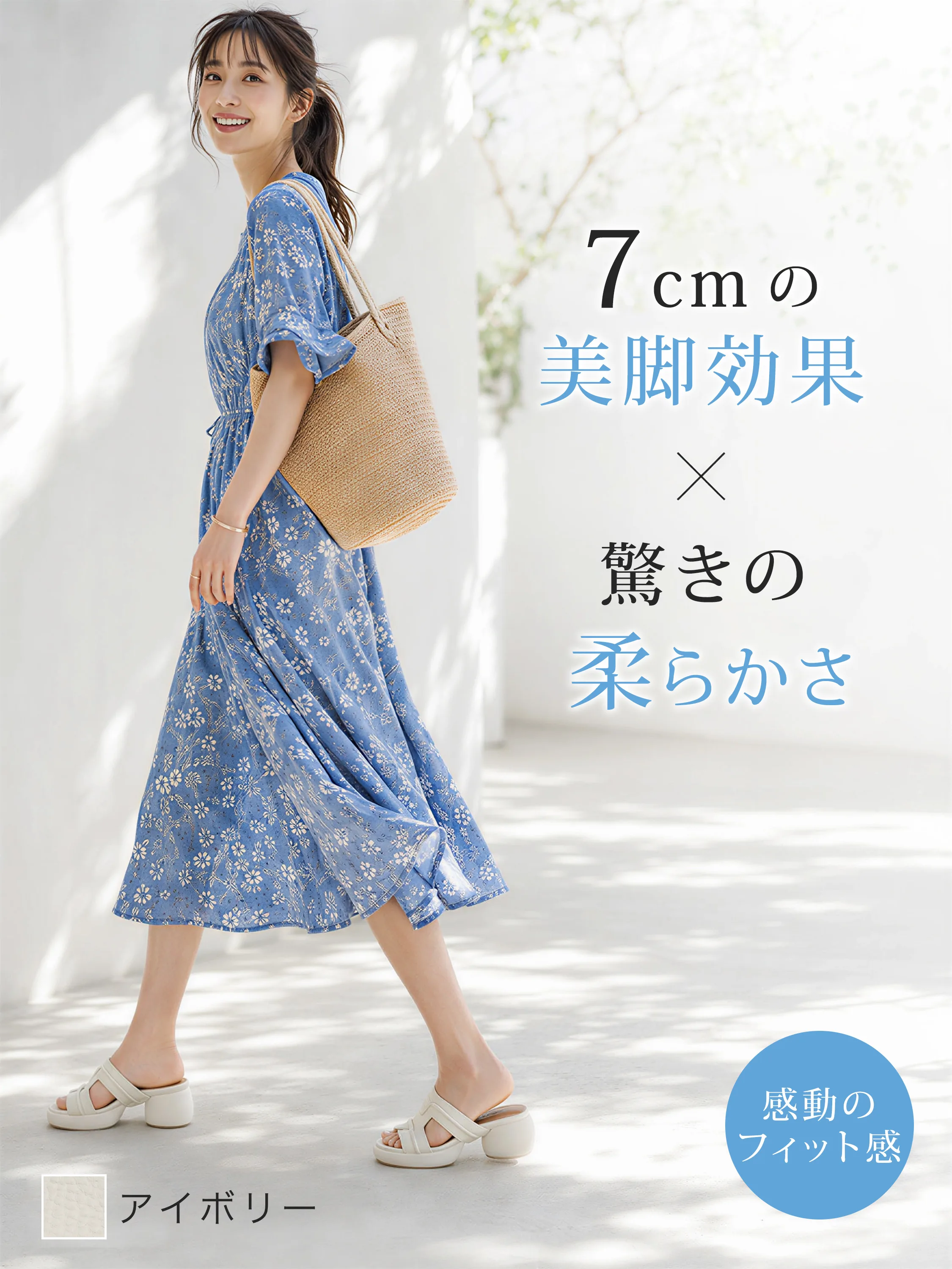 アイボリーのレディース ミュールサンダル 7cm美脚見えと柔らかい履き心地を両立した大人向け厚底サンダル