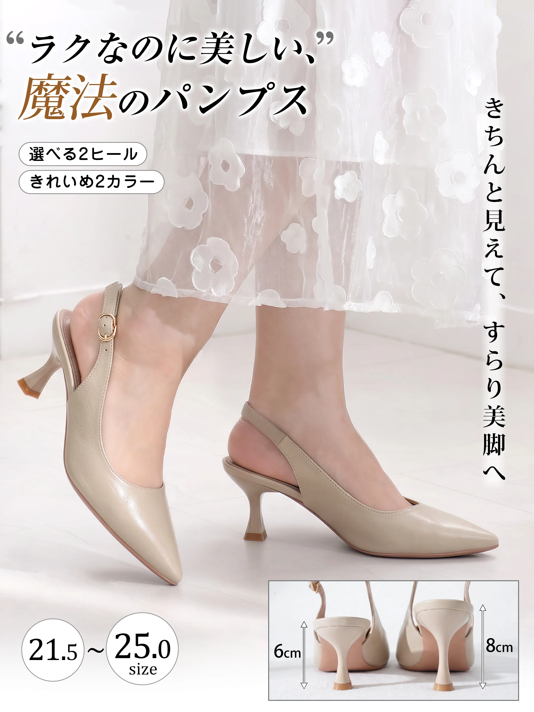 KENPOGEN バックストラップパンプス ベージュ レディース ポインテッドトゥ 美脚見え 6cmヒール 8cmヒール 選べる 通勤 仕事用 パンプス