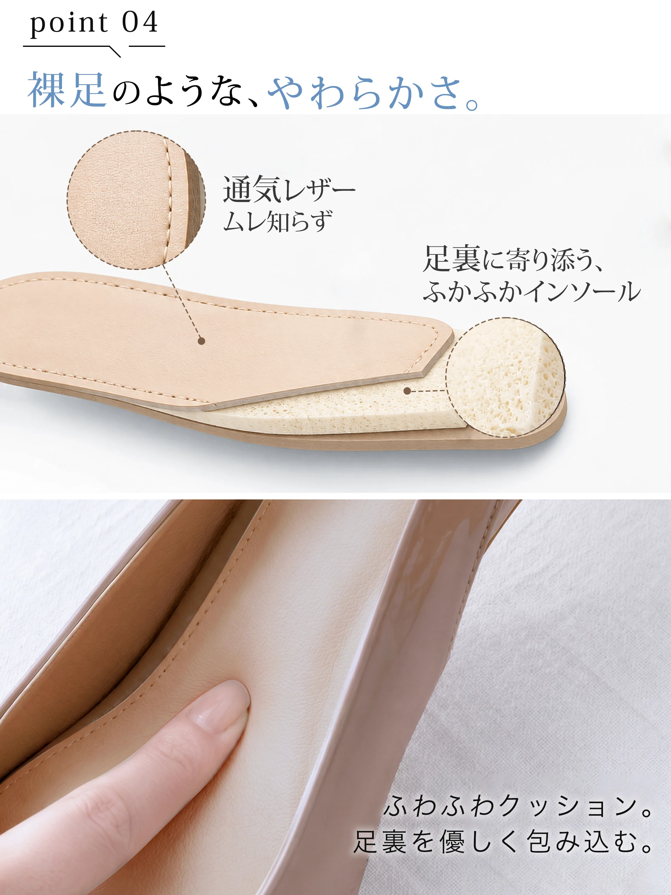 裸足のようなやわらかさ。KENPOGENパンプスの通気レザーとふかふかインソール、足裏をやさしく包み込む安心設計。