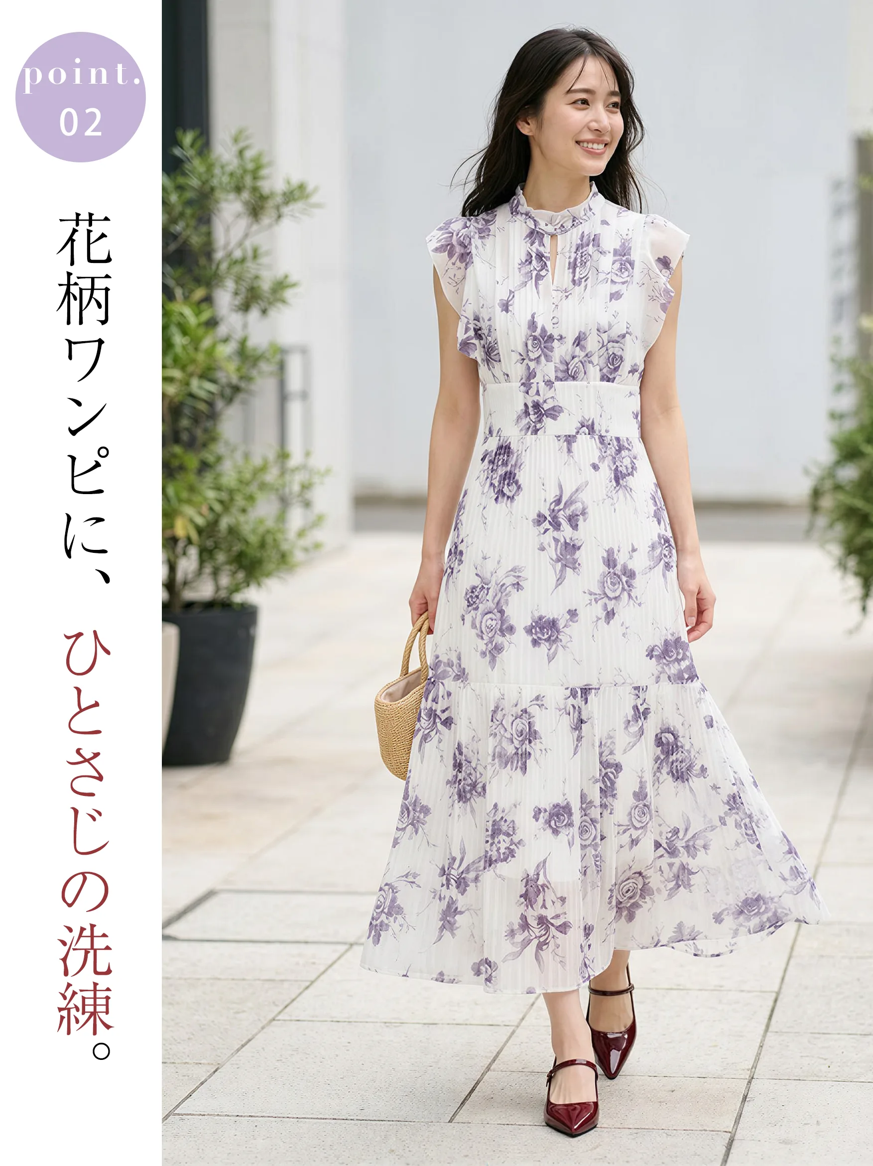 フェミニンな花柄ワンピースに洗練された印象をプラスするワインレッド（ボルドー）のメリージェーン。春夏の旅行や休日のお出かけを彩る、疲れにくいローヒールパンプス