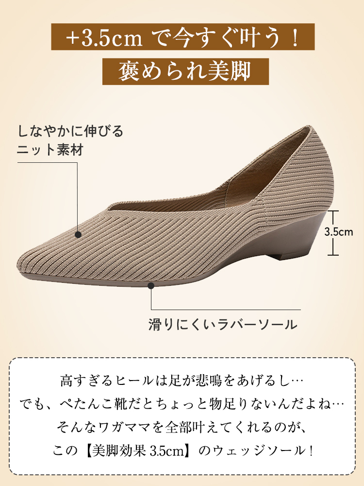 KENPOGEN ニットパンプス ポインテッドトゥシューズ 3.5cmUP ウェッジソール Vカット 通気性 フォーマル