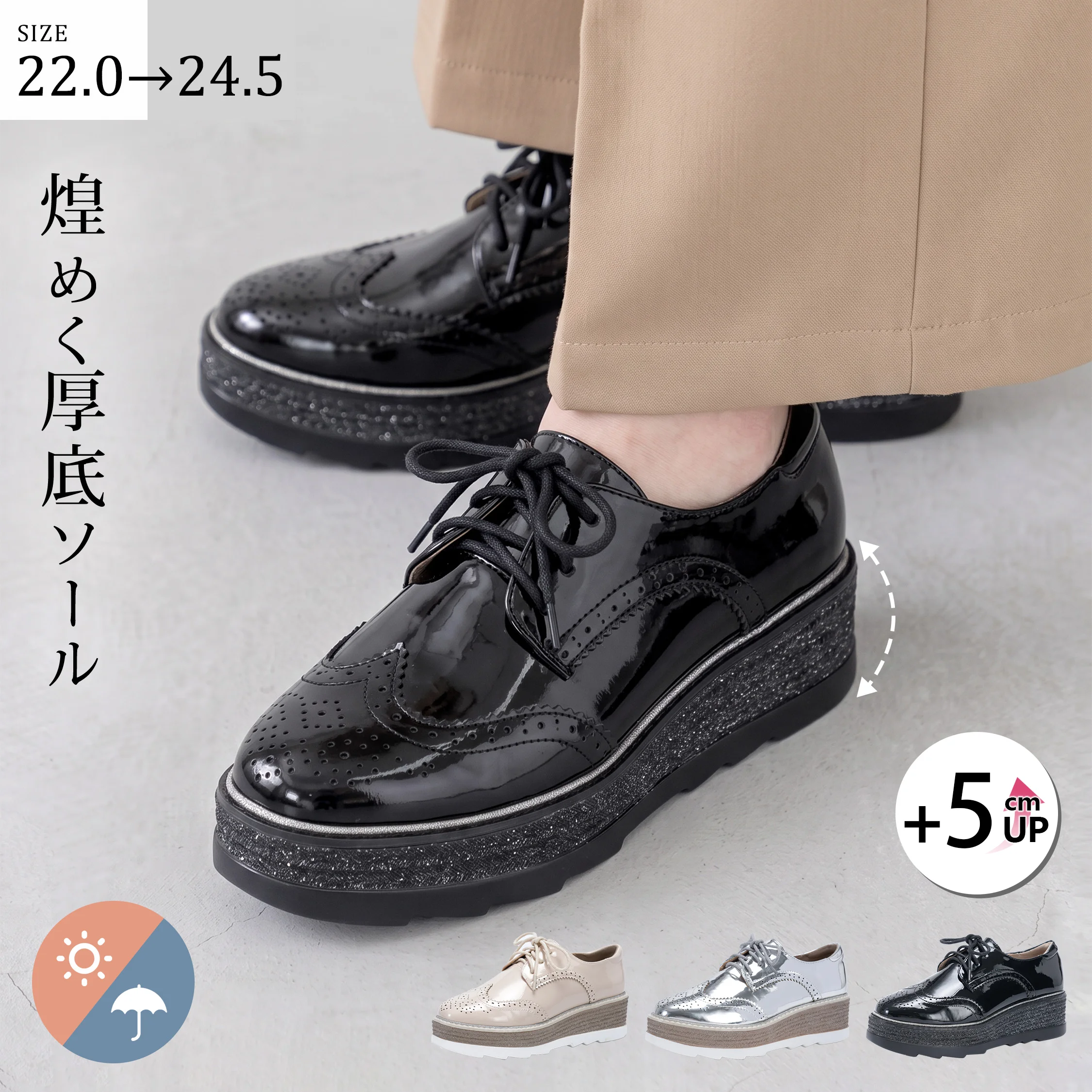 【艶めきとラメで魅せる足元】KENPOGEN エナメルレースアップシューズ レディース 5cm厚底 ラウンドトゥ ラメソール 晴雨兼用