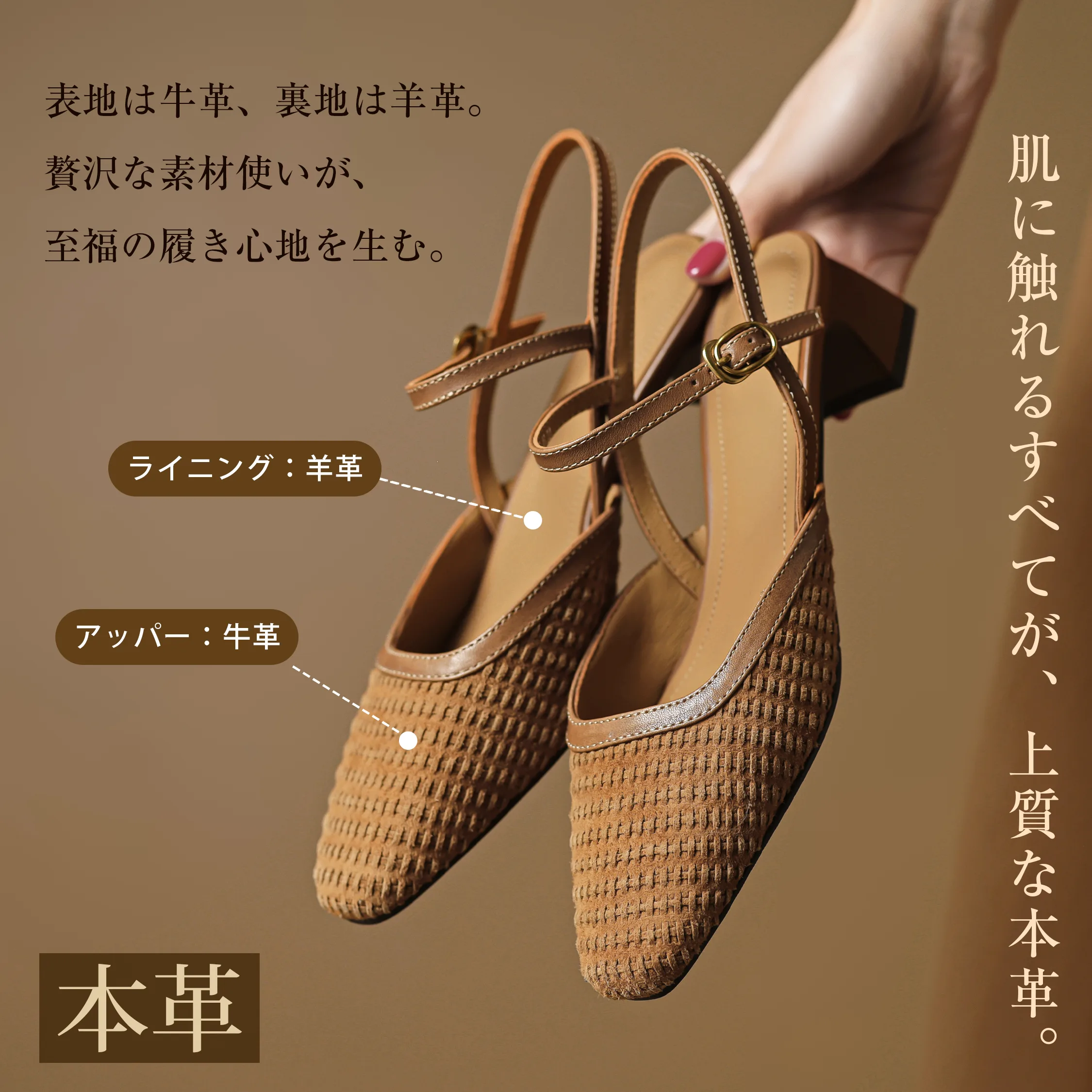 牛革アッパー 羊革ライニングの本革バックストラップパンプス