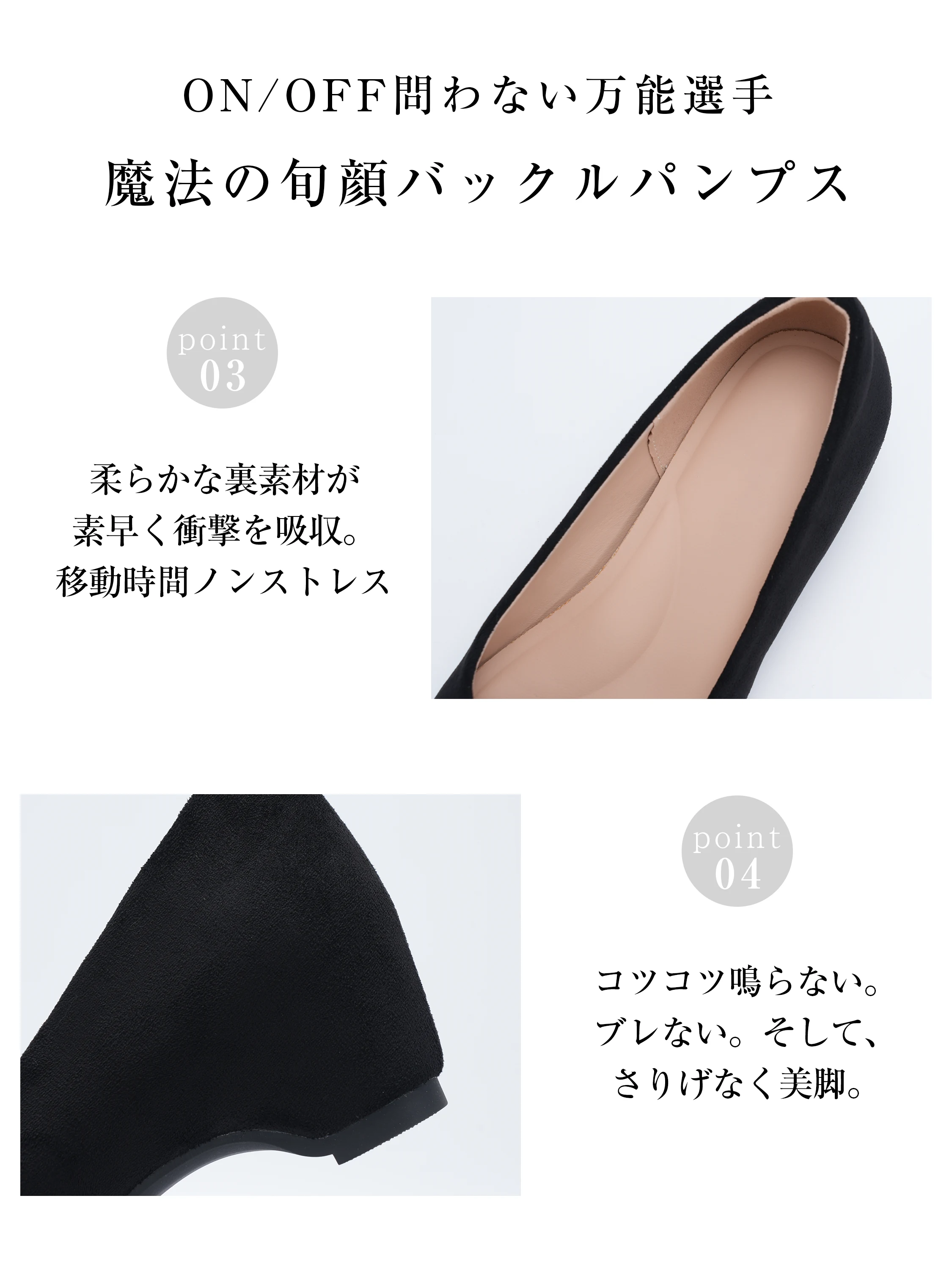 バックルの細部が見えるレディースパンプスで、秋冬のきれいめコーデに合う。