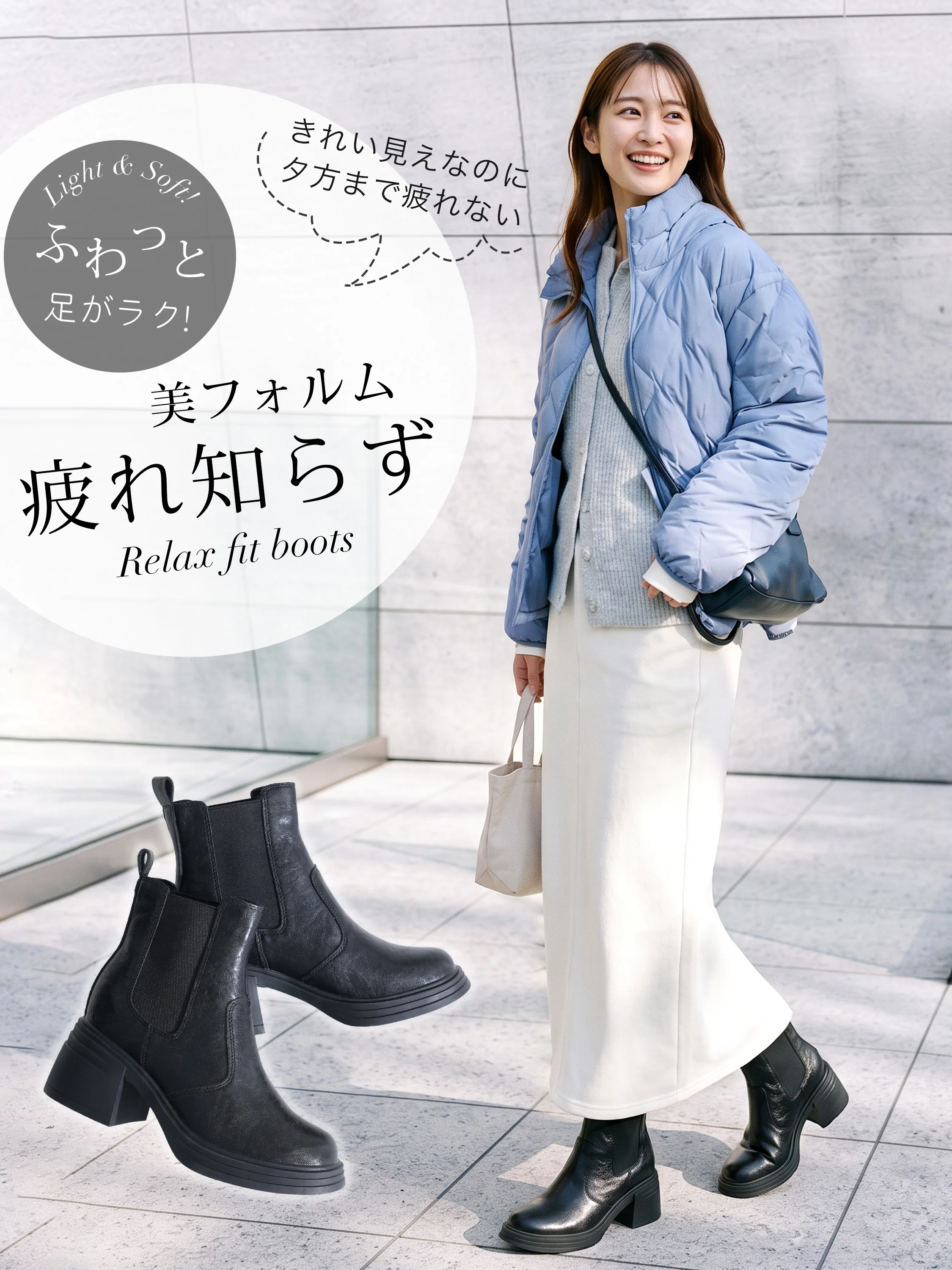サイドゴアブーツ。6.5cm厚底、秋冬コーデになじむ質感を伝える歩行時の足元。ブーツ レディース 歩きやすいを探す方の長時間の外出を考えた足元に