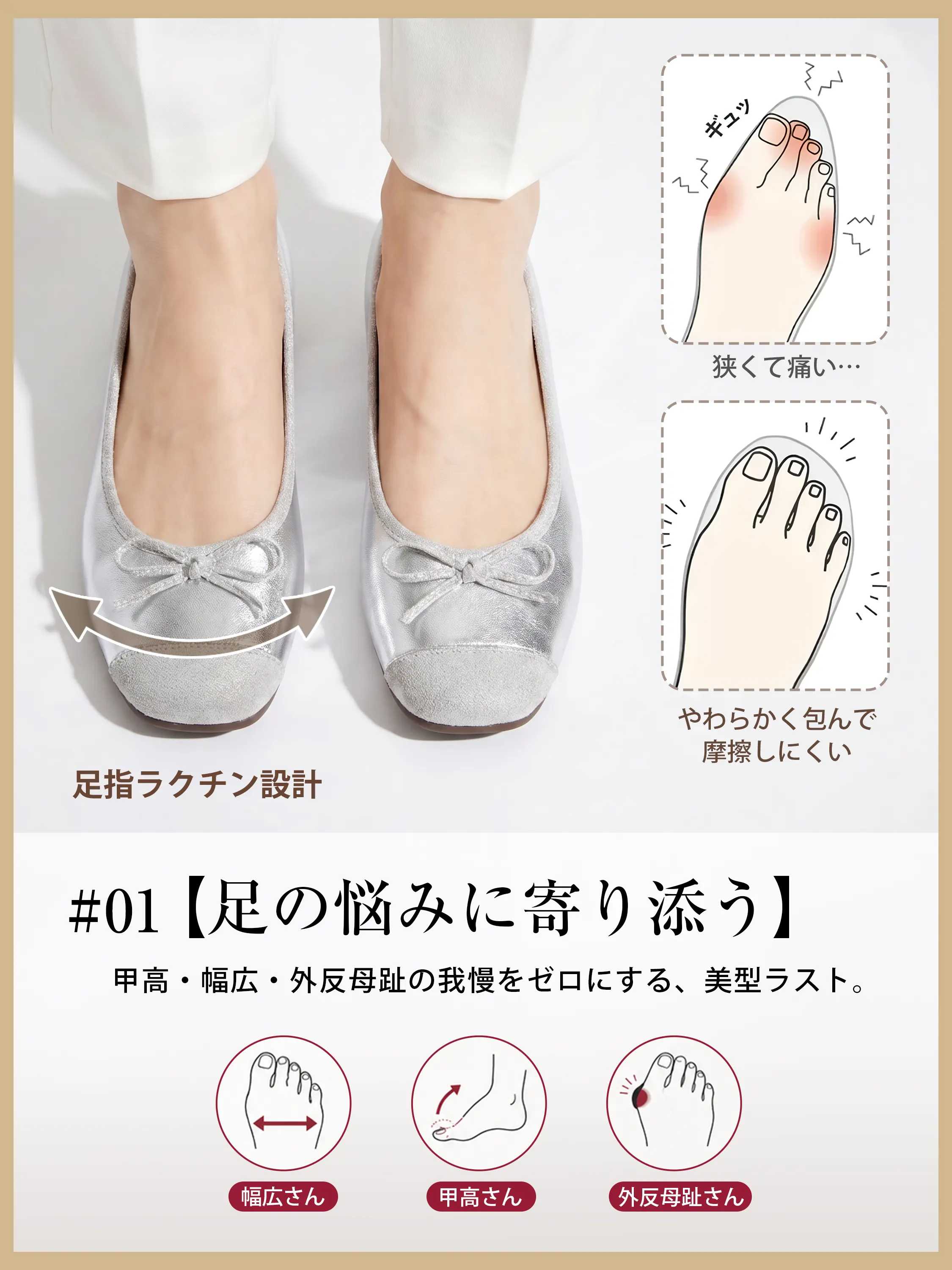 シルバーのレディース バレエパンプス 幅広 甲高 外反母趾に配慮した足指ラクチン設計のスクエアトゥパンプス