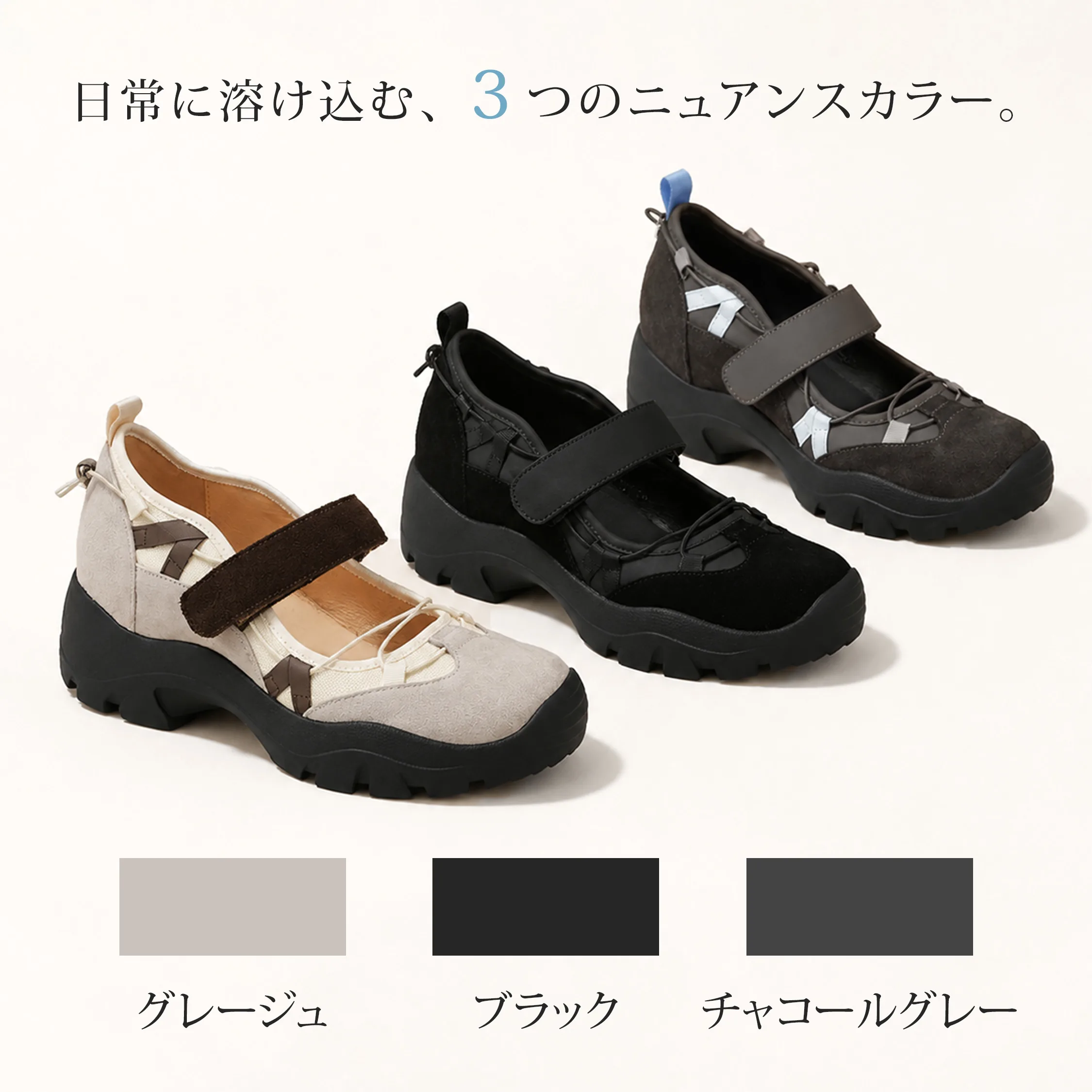 4cm美脚スポーティメリージェーン