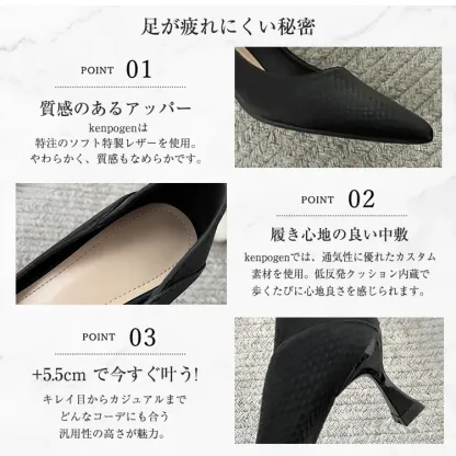 KENPOGEN 幅広ポインテッドトゥパンプス ピンヒール 幅広4E ゆったり 5.5cmUP 歩きやすい フォーマル