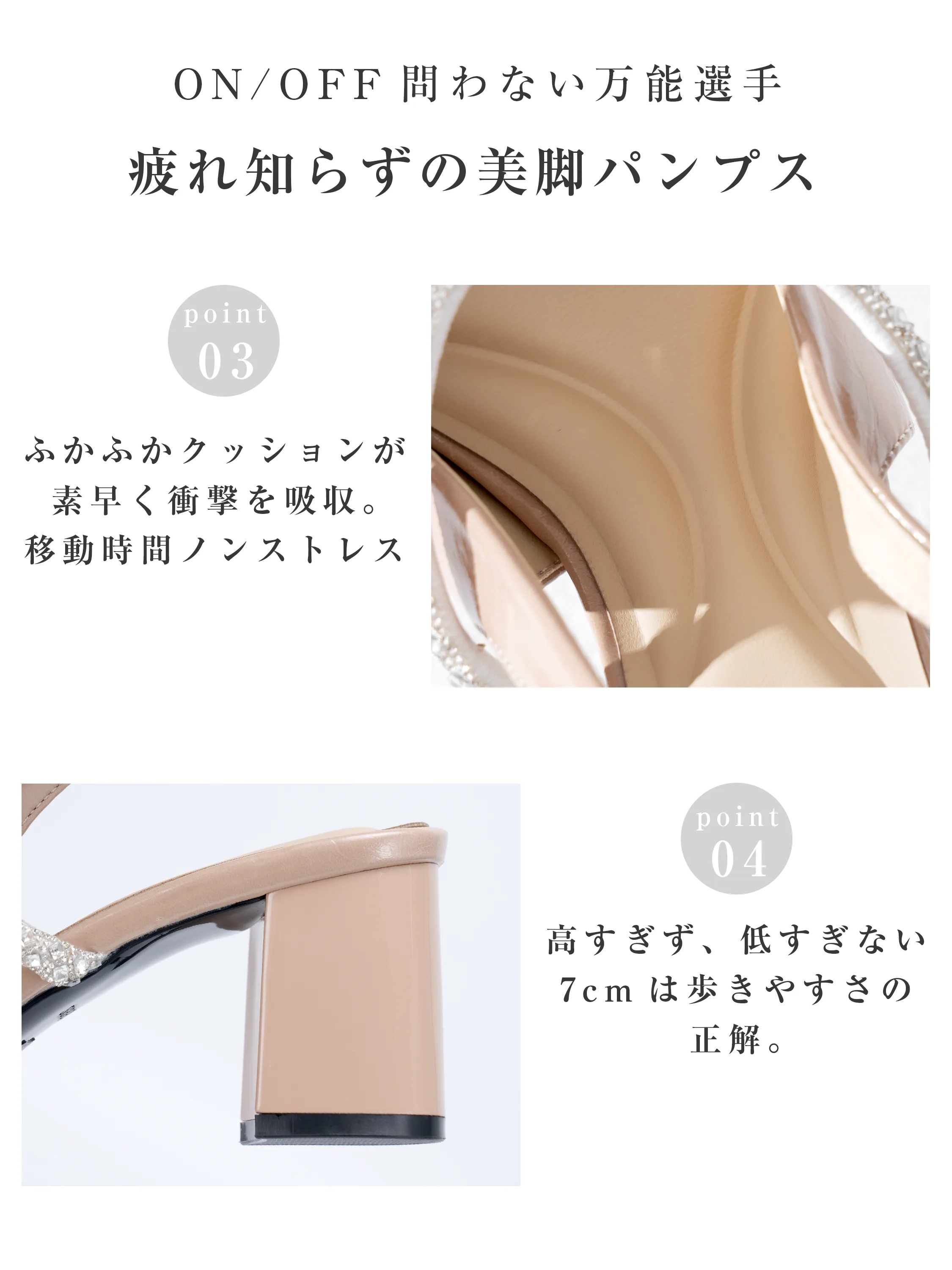 クッションインソールと7cmヒールの特徴紹介 レディース 疲れにくい 美脚パンプス
