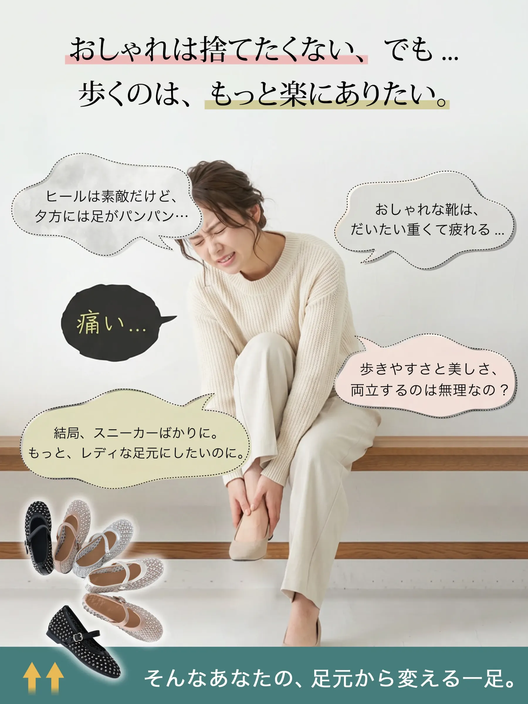 華やかビジュー 5cm美脚メッシュメリージェーン