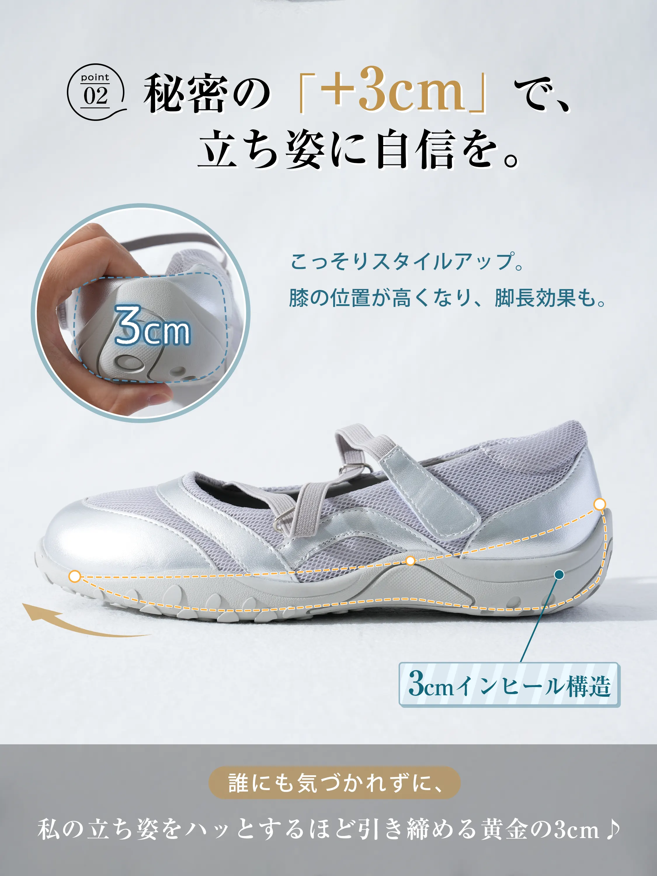 クロスストラップ 3cm美脚メッシュスニーカー