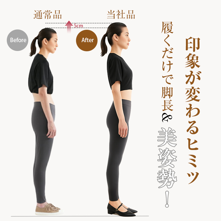 KENPOGEN インヒールパンプス 5cmアップ 普通の靴と脚長効果を比較 スタイルアップ ビフォーアフター