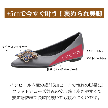 +5cmで今すぐ叶う！褒められ美脚 マイクロファイバー インヒール4cm アウトソール1cm 滑りにくいラバーソール インヒール内蔵の総計5cmヒールで憧れの脚長に!フラットシューズ並みの安心感！歩きやすくて安定感抜群で長時間履いても疲れにくいです。