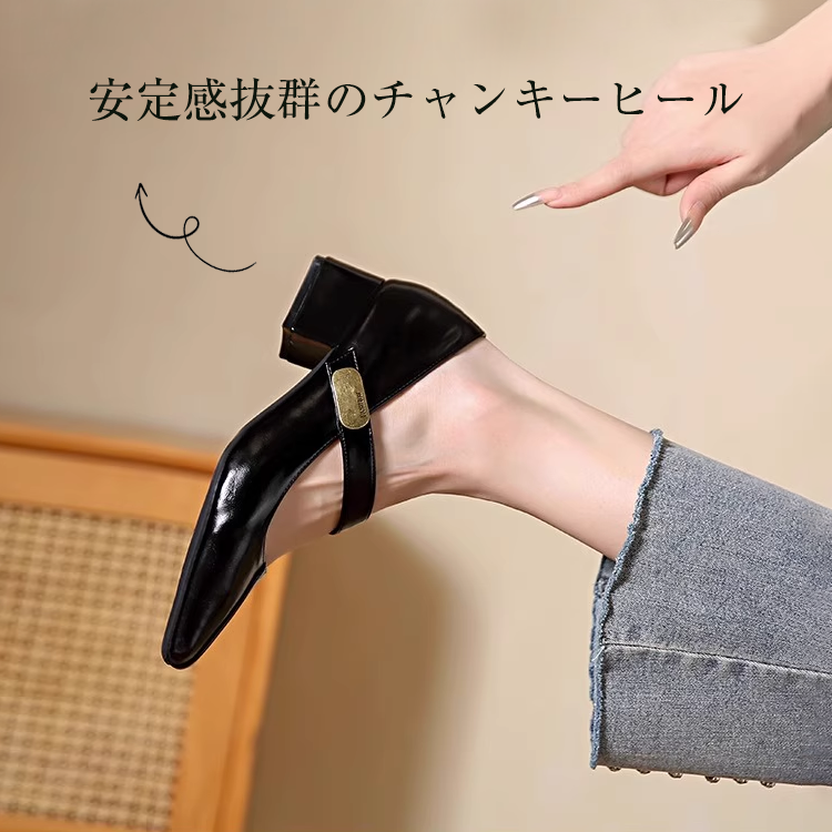 安定した歩行をサポートするチャンキーヒール メリージェーン靴