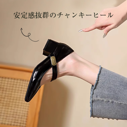 安定した歩行をサポートするチャンキーヒール メリージェーン靴