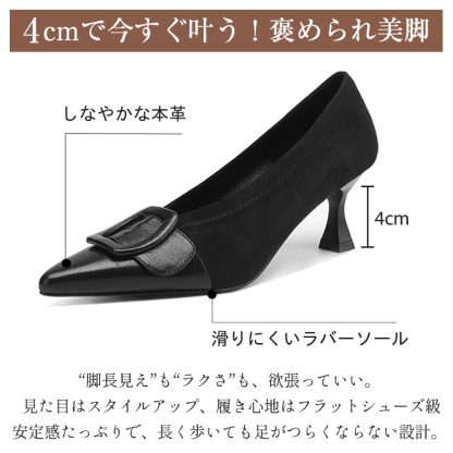 KENPOGEN バックル付きポインテッドトゥパンプス 羊革 手作り 幅広 4cmUP フレンチヒール 柔らかい フィット感 通勤 オフィス