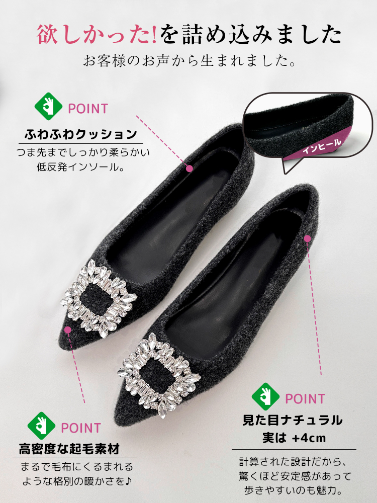 4cmUPインヒール 構造 痛くない ふかふか インソール 柔らかい履き心地 起毛パンプス 機能説明