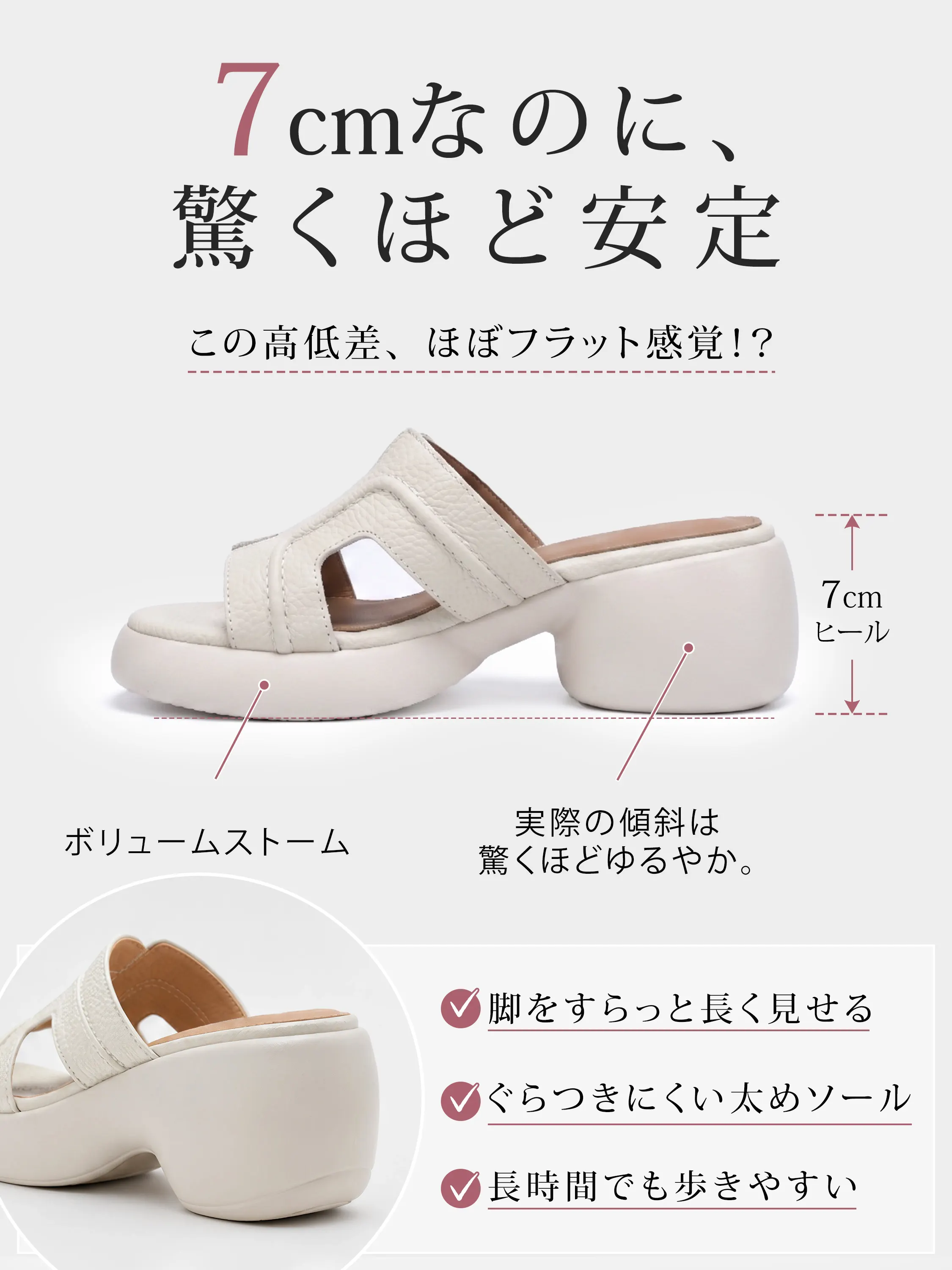 レディース 厚底ミュールサンダル アイボリー 7cmヒールでも傾斜がゆるやかで安定感のある歩きやすい設計