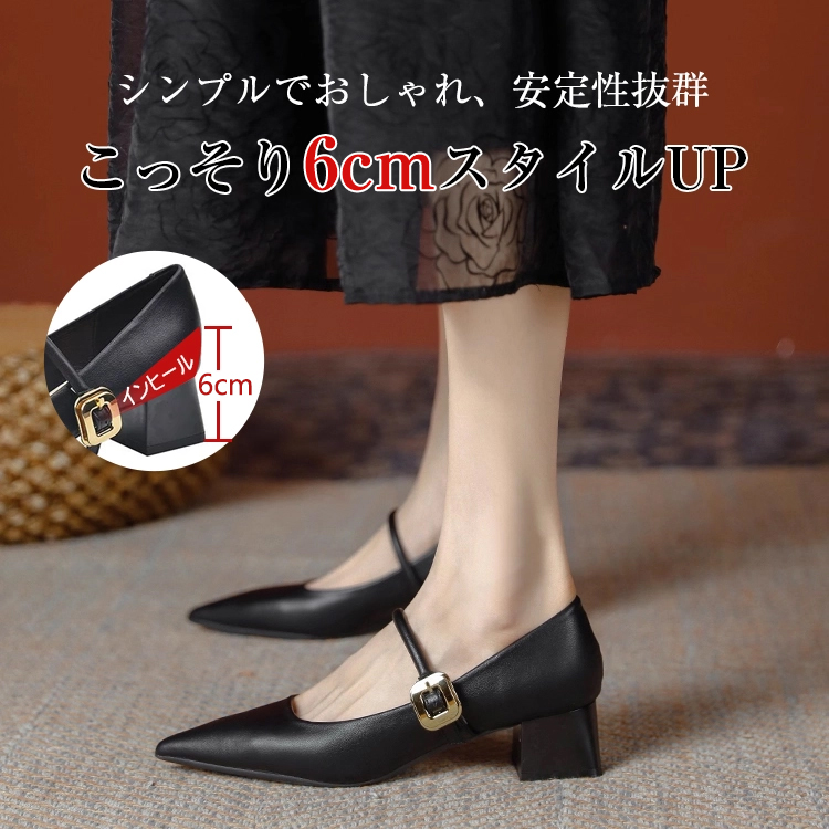 KENPOGEN ポインテッドトゥ パンプス メリージェーン靴 7cmUP 柔らか 疲れにくい