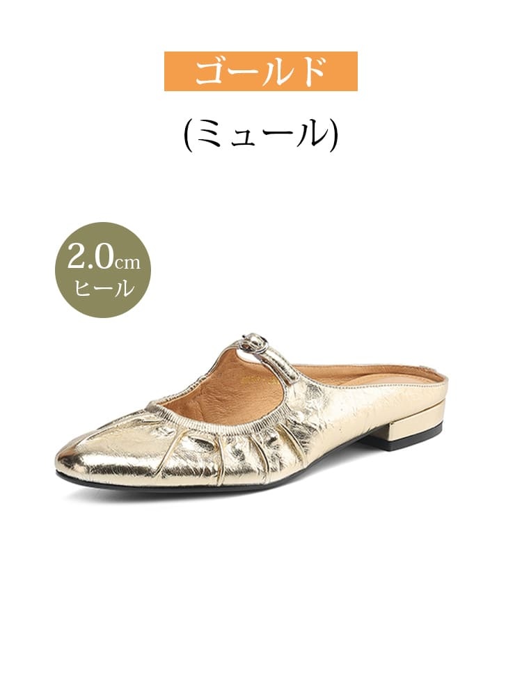 ギャザーデザイン・メリージェーン