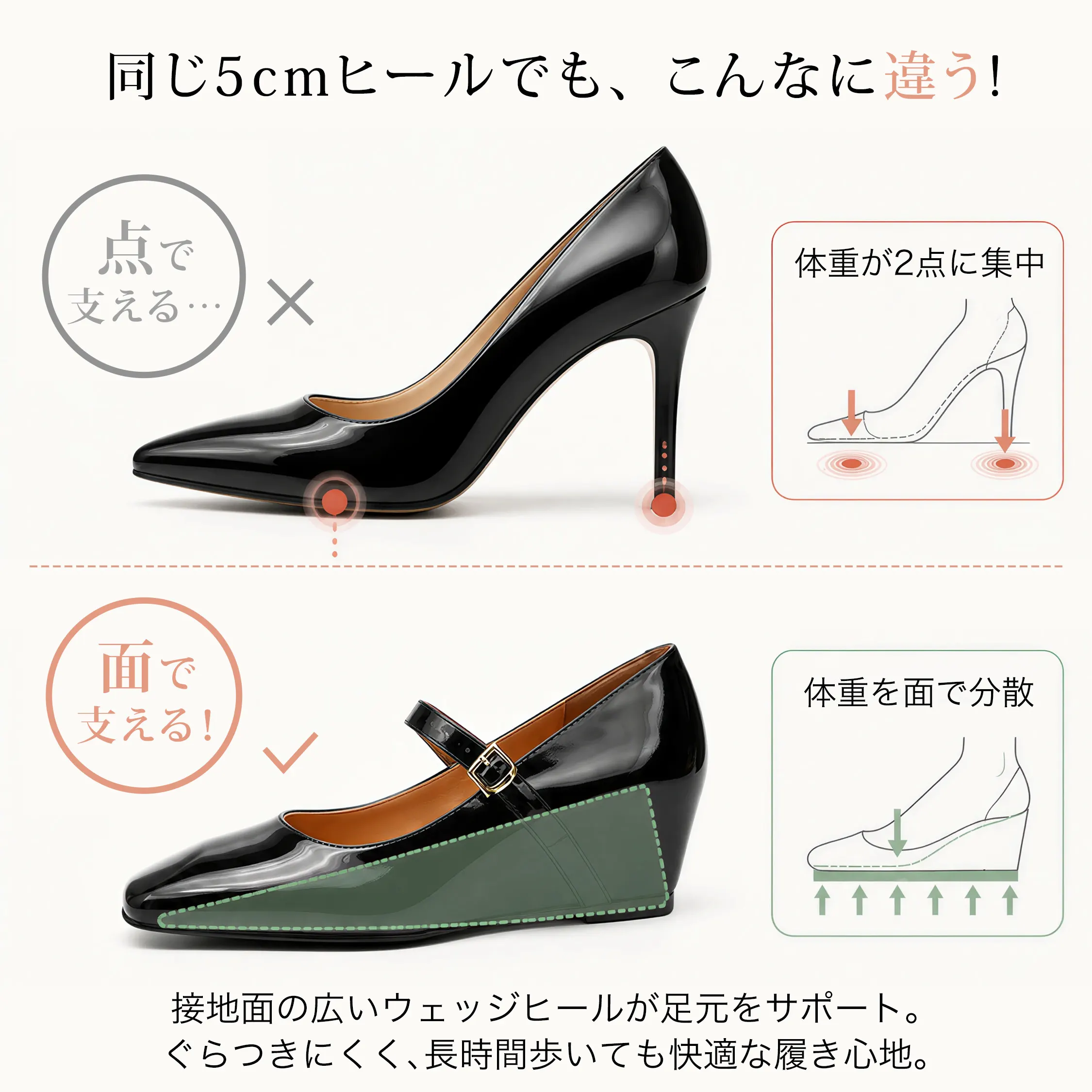 5cmウェッジソール 本革エナメルメリージェーン