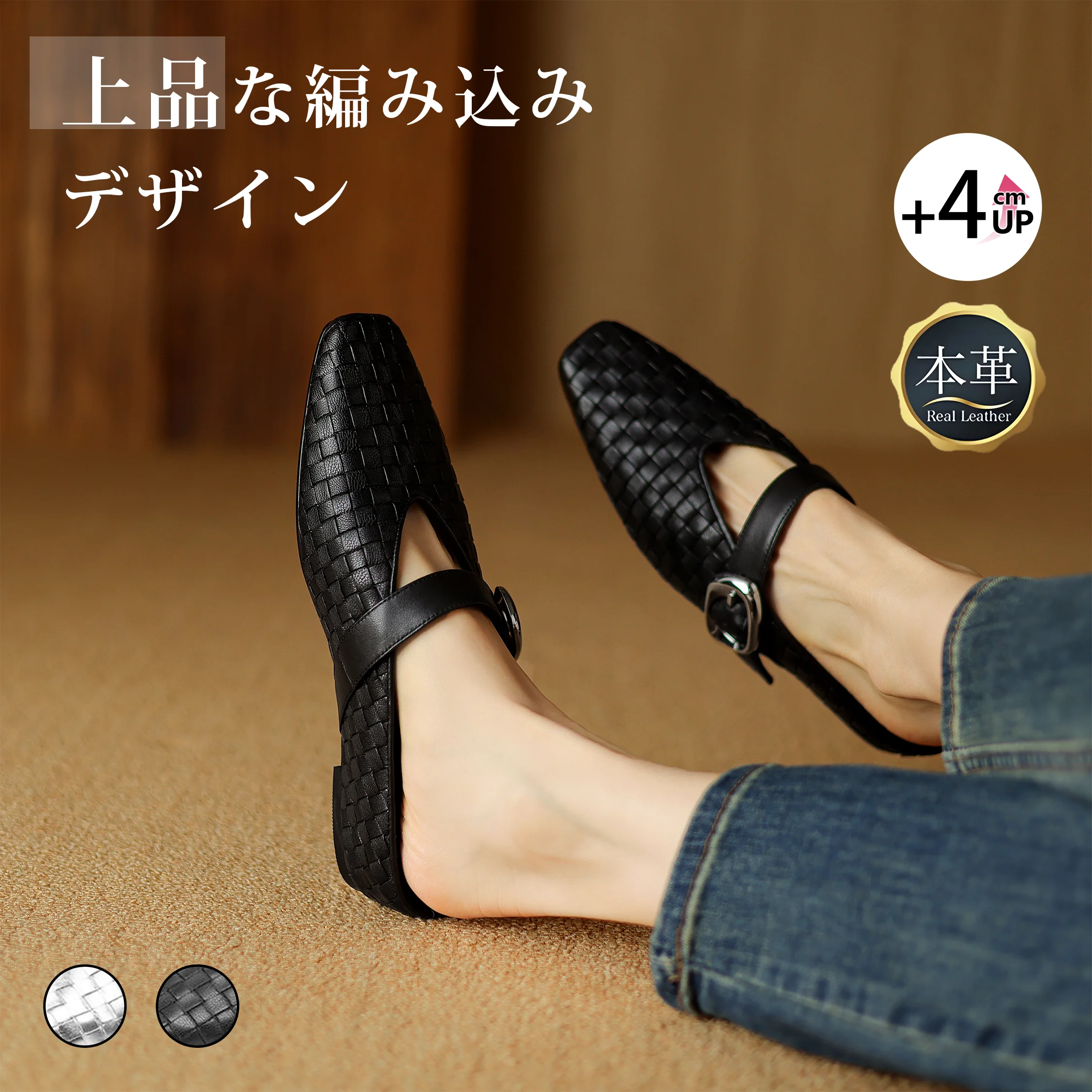 さっと履けて上品な足元へ】KENPOGEN 本革 編み込み インヒール