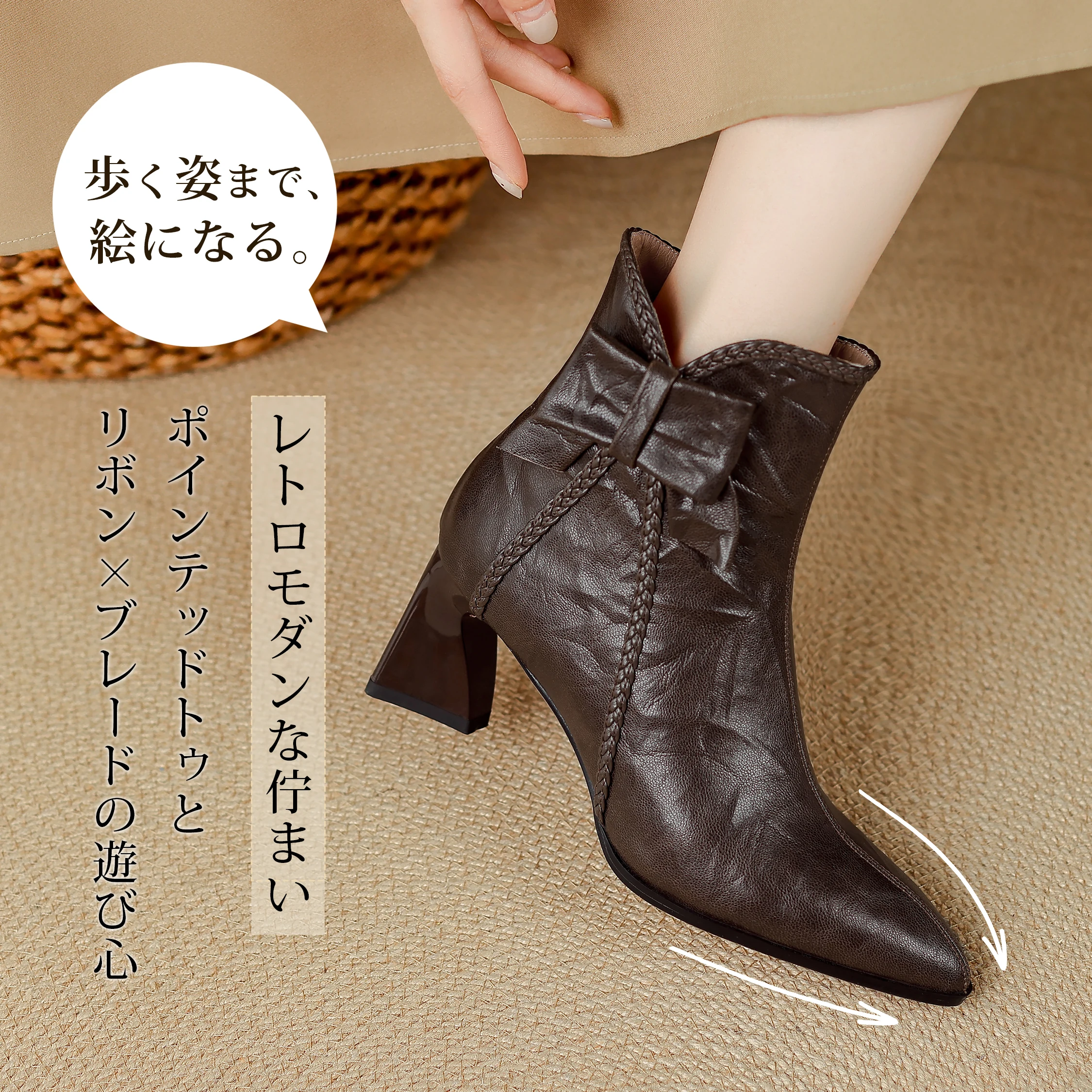本革のリボン付きVカットショートブーツ。ブラウンを履いた足元と編み込み装飾。