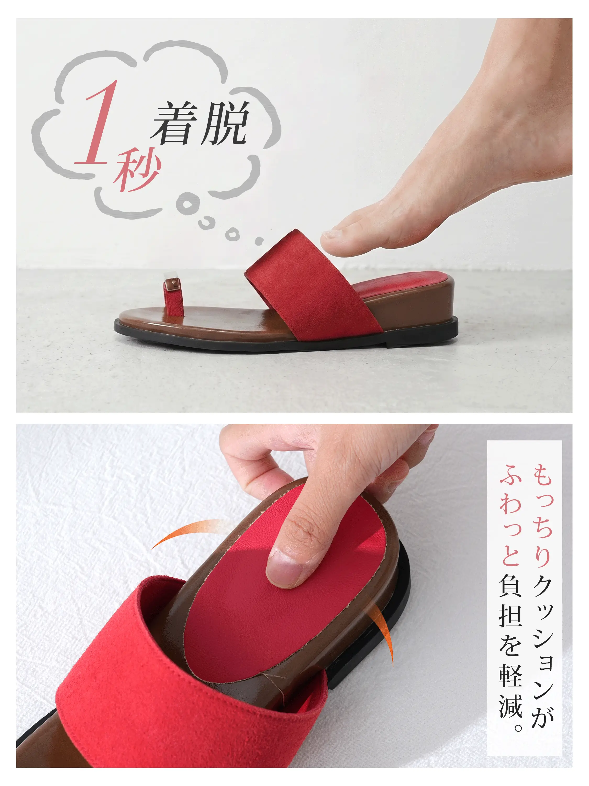 1秒で履けるトゥリングサンダル レディース もちもちクッション入りで足裏の負担を軽減