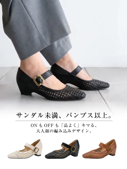 フォーマルとカジュアル両用 メッシュパンプス ブラック通勤 きれいめスタイル 3色展開