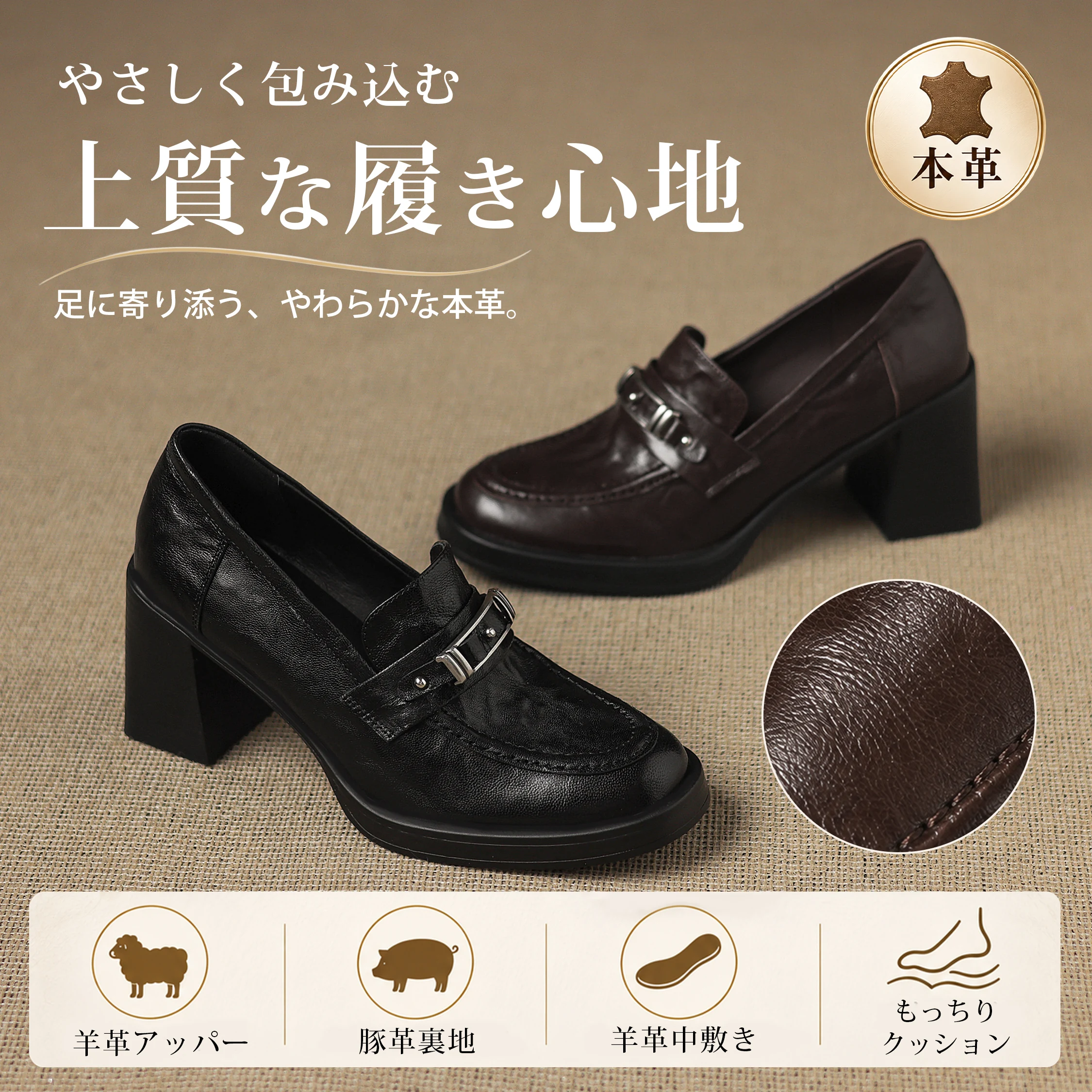 バックル・厚底・太ヒールの細部が見えるレディースローファーで、秋冬のきれいめコーデに合う。