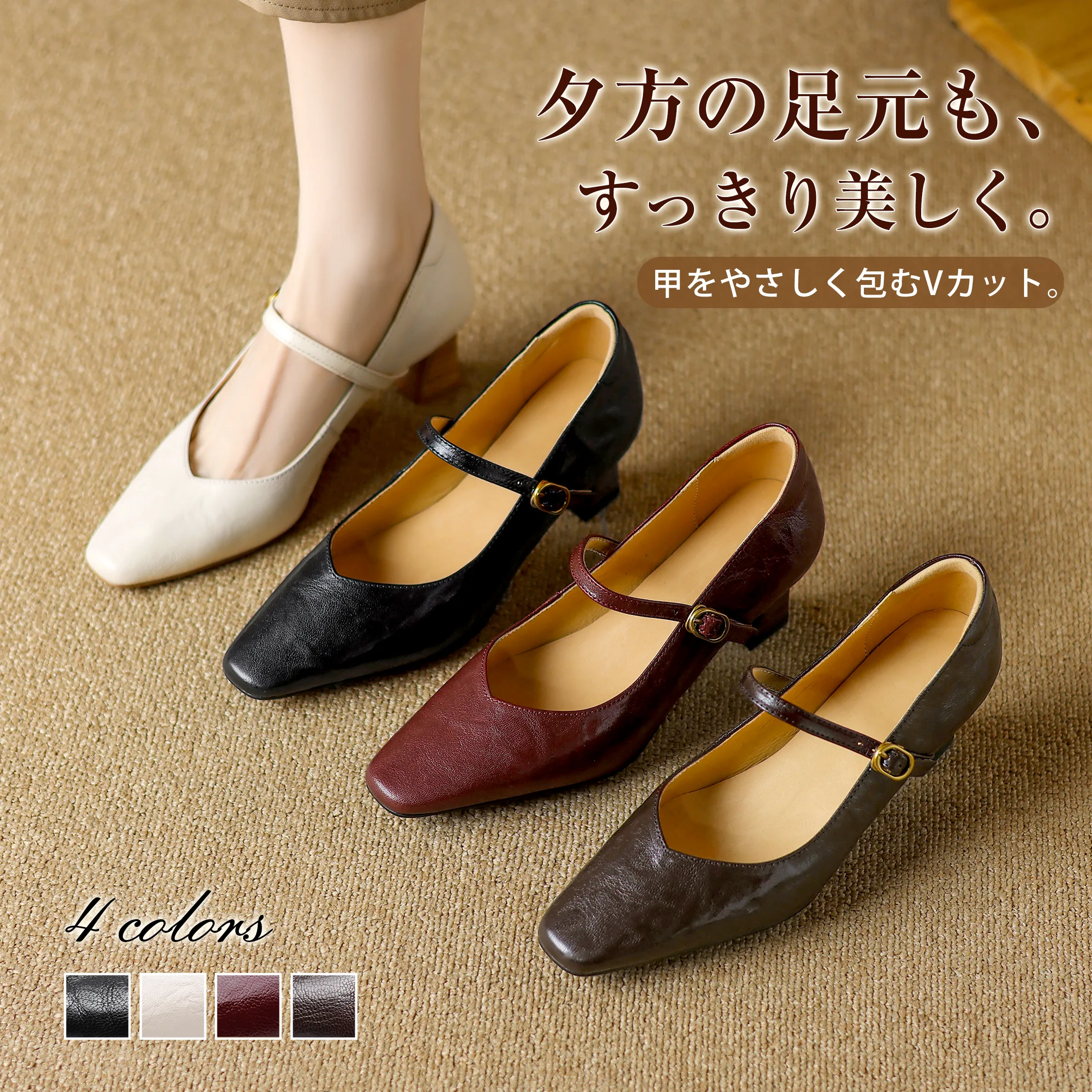 KENPOGEN 本革メリージェーンパンプス レディース 4色展開 Vカットで足元すっきり 通勤からお出かけまで使える一足