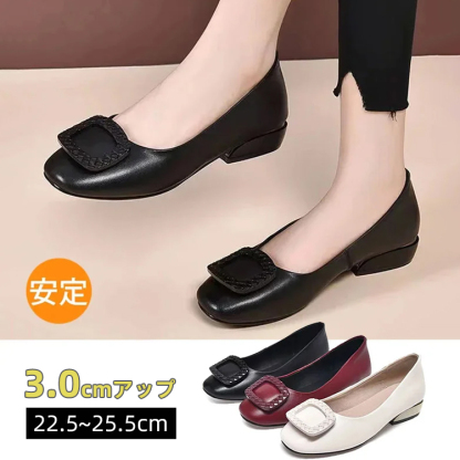 安定 3.0cmアップ 22.5~25.5cm