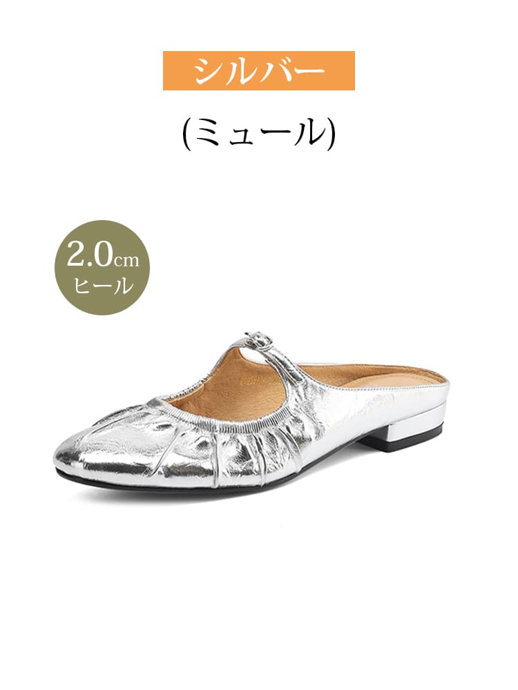 ギャザーデザイン・メリージェーン