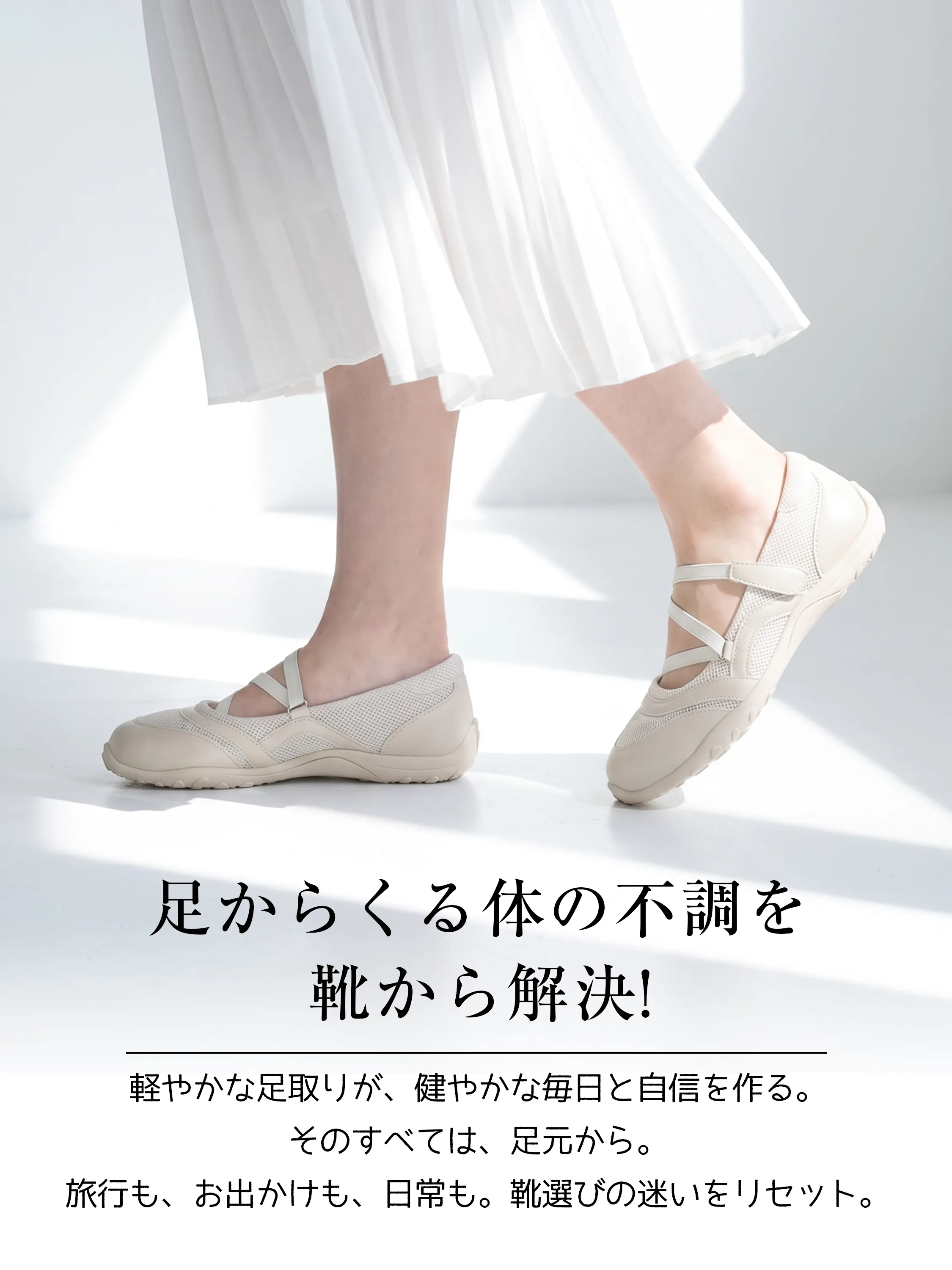 クロスストラップ 3cm美脚メッシュスニーカー