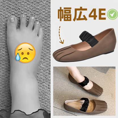 幅広4E