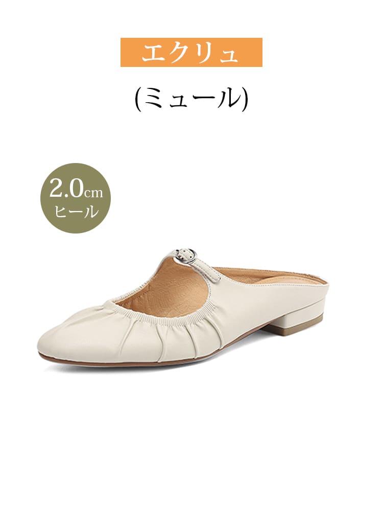 ギャザーデザイン・メリージェーン