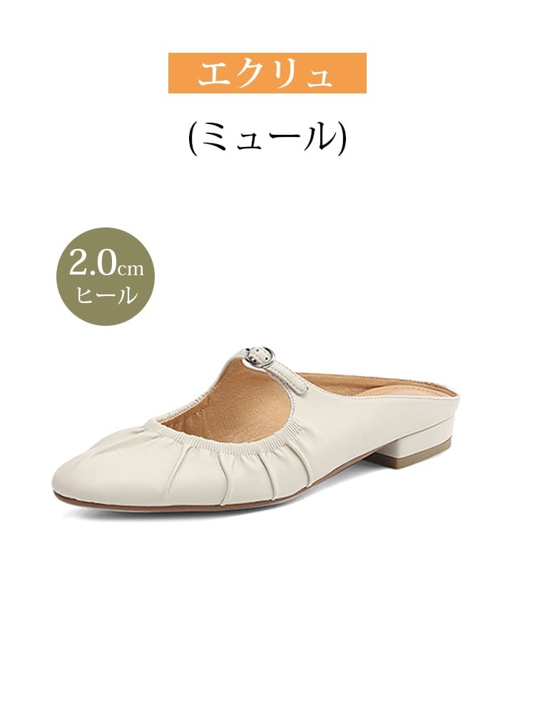 ギャザーデザイン・メリージェーン