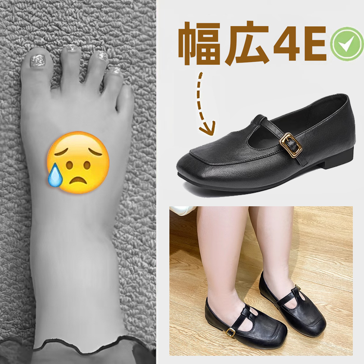 幅広4E パンプス ストラップ スクエアトゥ 甲高 ぽっちゃり足 ワイド