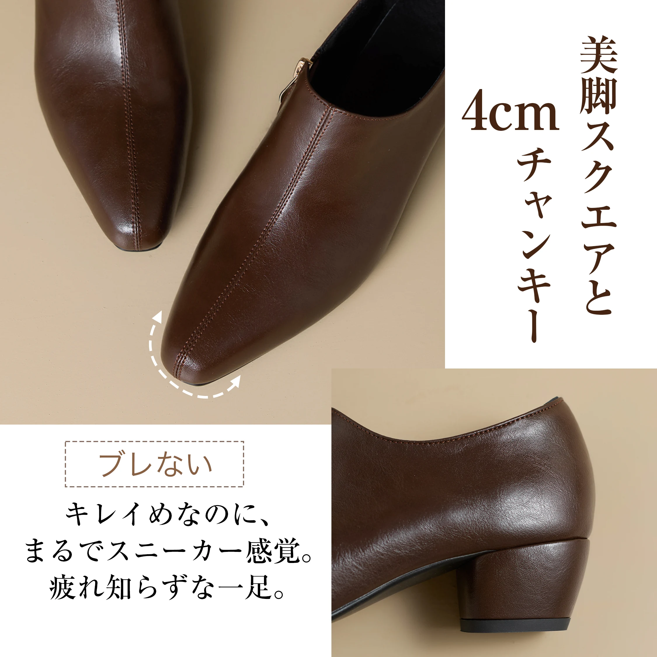 4cmヒールが見えるショートブーティで、ヒールブーツを上品に履きたい日に。