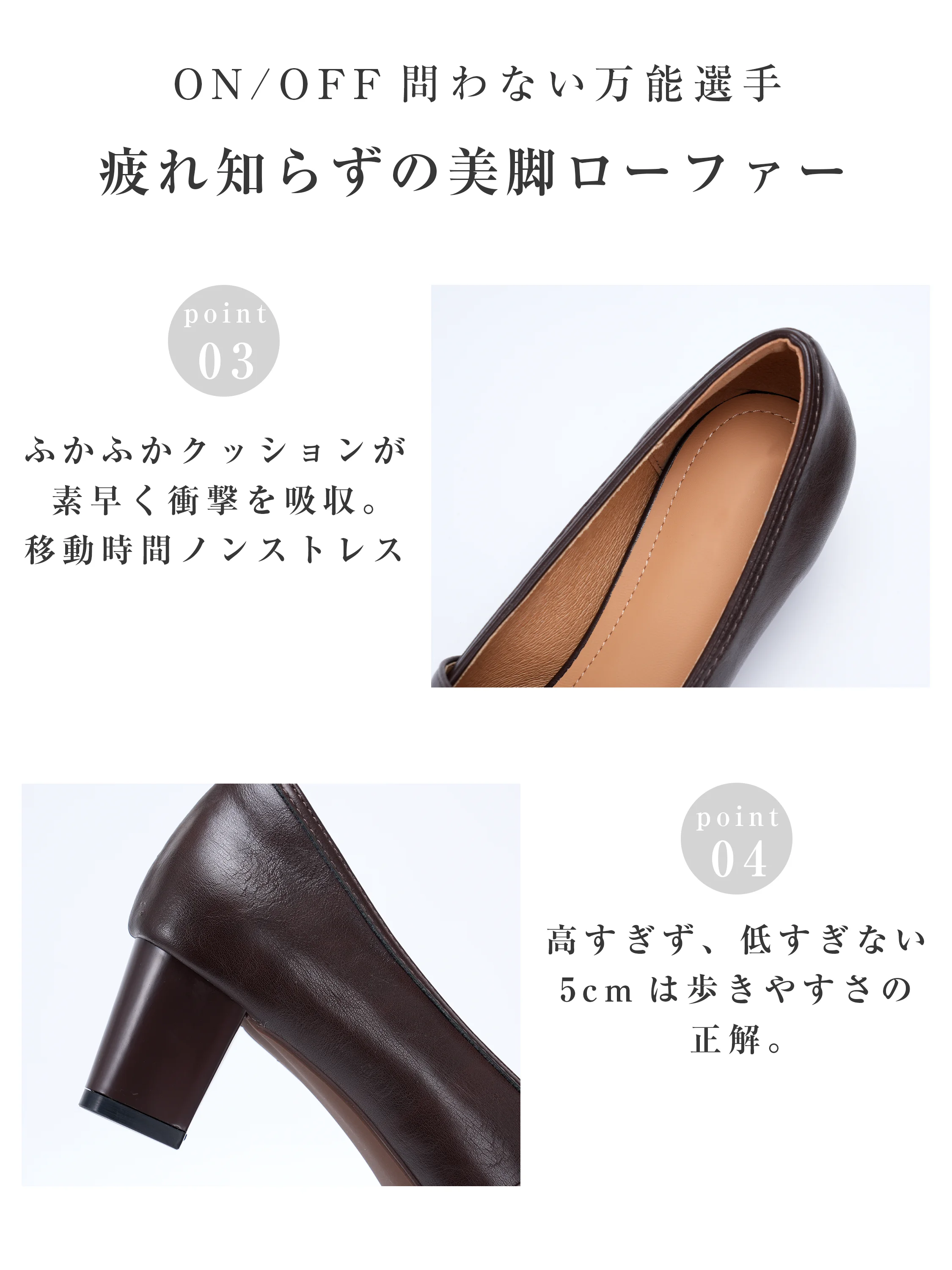 編み込みフチ取り 5cm美脚ローファー