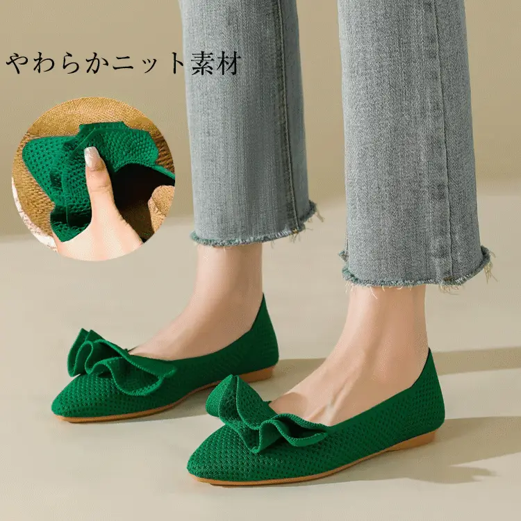 【OUTLET】【洗濯機OK・大人可愛いフリル】KENPOGEN ニットパンプス レディース ぺたんこ靴 ポインテッドトゥ 柔らかい 伸縮性 走れる  通勤 お出かけ 幅広